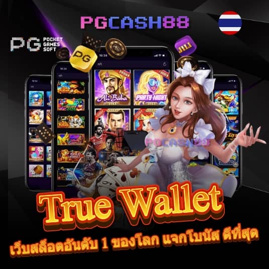 ผลภาษาไทย