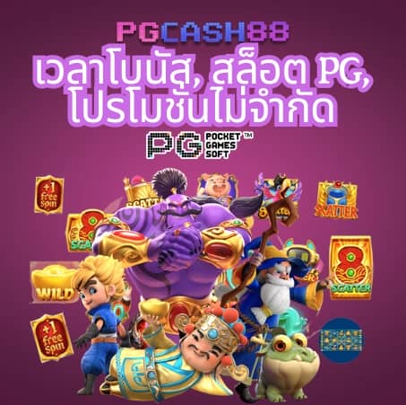 ผลภาษาไทย