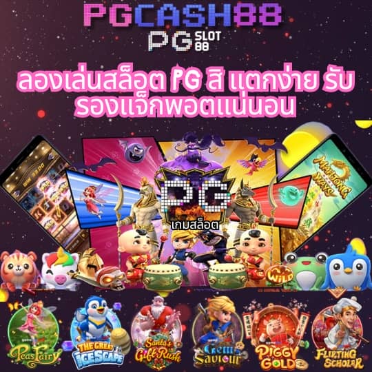 ผลภาษาไทย